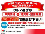 ☆車両本体価格の中に整備料金は入っています。点検・整備後の納車ですので安心してお選び下さい。