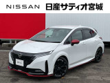 日産サティオ宮城本社中古車をご覧頂き誠にありがとうございます。当社は宮城県に14店舗を構え、すべてのお店にサービス工場を完備。お客様のカーライフを全力でサポート致します。