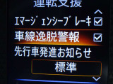 【車線逸脱警報】車線から外れると注意を促します。ドライバーが意図しないのに車線を逸脱した場合に、これを検知して警報で注意喚起する事で安全性を確保!