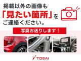 車両の気になるポイントは人それぞれ有ると思います。見たいカ所を御気軽に御問合せください。