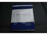 車の取り扱い説明書&メンテナンスノートが付いてますので安心です!!