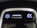 ドライブモードの切り替えスイッチ。ECOモードはエンジン音や排気ガスを気にすることなく走れます。早朝や深夜の走行に便利でおすすめです。