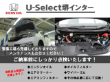■当店には整備工場を併設しております。ご納車前の点検・整備はもちろん、ご納車後の点検や車検、メンテナンスまで、Hondaのプロがしっかりサポートいたします!
