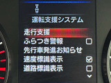 衝突被害軽減ブレーキや踏み間違い防止など最新安全装備搭載!