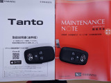 取扱説明書、メンテナンスノート、カギ付きで安心してお乗りいただけます。