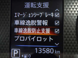 【車線逸脱防止支援システム】搭載されたカメラが車線の位置を認識し車線内を維持するよう車両の動きを制御したり、車線からはみ出しそうになった場合などに、車両を車線内に戻そうとする装置です。