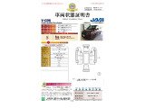 ◆車両状態証明書◆一般財団法人日本自動車査定協会発行の車両状態証明書です。