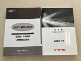 保証書・取扱説明書