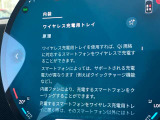 人気のワイヤレスチャージング!