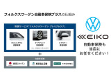 自動車保険も当店にお任せください。