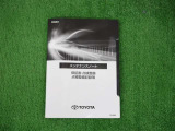 新車からの保証書です!U-Carの保証書も納車時に、お渡し致します!(全国トヨタ共通)