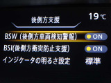 【後側方車両検知警報】後方のレーダーセンサーで検知するとドアミラー周辺のインジケーターが点灯!