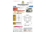 ◆車両状態証明書◆一般財団法人日本自動車査定協会発行の車両状態証明書です。