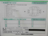 コンディションノート付き車両となっています。詳しくは、スタッフお問い合わせください。