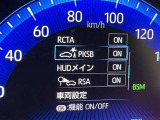 駐車時などの衝突の回避や軽減を図る駐車支援システム【PKSB】で安心をサポート。