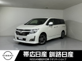 平成25年式 エルグランド 250 ハイウェイスターアーバンクロム 4WD