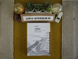 ナビ説明書