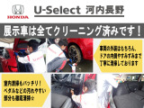 展示車はすべてクリーニング済みです!!自社工場でクリーニングしてから展示しております!