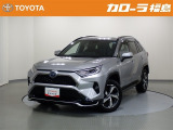 【トヨタ認定中古車】RAV4 PHV G&rdquo;Z&rdquo;  ※弊社では、現車確認・納車時にご来店いただける福島県内在住のお客様、および隣接県のお客様への販売に限らせていただいております。