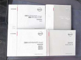 保証書/車両取扱説明書/ナビ取扱説明書