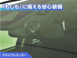ドライブレコーダーが付いています!万が一事故が発生した時にも安心ですね!