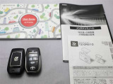 取説・メンテナンスノート・スマートキーの3点セットです。