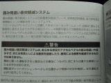 ペダル踏み間違い防止機能も付いてます!!