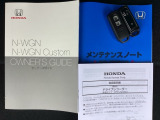 取扱説明書やメンテナンスノートもそろっています。