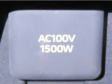 AC100V1500Wのコンセントを装備しております。