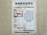 トヨタ自動車が認定した検査員が、厳正に検査した車両検査証明書を発行しています。キズの程度や場所を展開図で分かりやすく表示しているのでおクルマの状態がすぐ分かります。