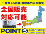 ★北海道から沖縄まで全国販売可能です♪