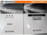 取扱説明書・メンテナンスノートです。車の情報が凝縮されています。車の整備記録が記載されている大事な物ですよ。