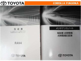 取扱説明書・メンテナンスノートです。車の情報が凝縮されています。車の整備記録が記載されている大事な物ですよ。