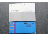 各種取扱説明書、メンテナンスノート揃っております。