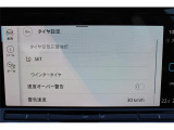 タイヤ設定。