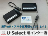 ■店内には、無料でご利用いただけるWi-Fiを完備しております。また、スマートフォン等の充電器もご用意しておりますので、ご商談や点検中の待ち時間でも快適にお過ごしいただけます!