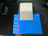 新車時の取扱説明書やメンテナンスノートが、しっかりと手元に揃っております。