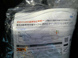 日産純正普通充電ケーブル付属しております。充電もご安心ください。