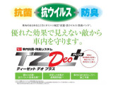 抗菌・抗ウイルス・防臭コーティングしてお渡しします。洗えない車内空間を、雑菌やウイルス、気になるニオイからガード!