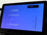 オーディオソース選択画面です。Bluetoothオーディオをご利用いただけます。