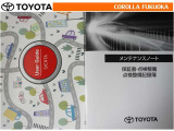 取扱説明書・メンテナンスノートです。車の情報が凝縮されています。車の整備記録が記載されている大事な物ですよ。