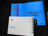 メンテナンスノート・取り扱い説明書あります!鍵はスマートです☆