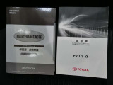 過去のメンテナンス履歴を記載したノートです。中古車は過去のメンテナンス状態が気になりますが過去の履歴もしっかりわかります。