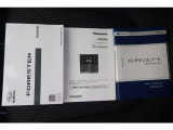 取扱説明書とメンテナンスノートになります。
