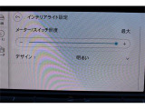 インテリアアンビエントライト(カラー調整機能付)。