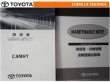 取扱説明書・メンテナンスノートです。車の情報が凝縮されています。車の整備記録が記載されている大事な物ですよ。