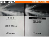 取扱説明書・メンテナンスノートです。車の情報が凝縮されています。車の整備記録が記載されている大事な物ですよ。