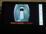 パノラミックビューモニター装備!車両を上から見たような映像をディスプレイに表示。運転席からの目視だけでは見えにくい車両周辺の状況を、リアルタイムでしっかり確認できます。