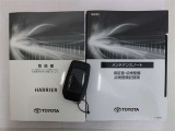 取扱説明書・整備手帳付