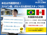 サンストリート浜北店(365日営業)はポルトガル語、本社はスペイン語&ポルトガル語対応可能です♪事前予約をお願いします。